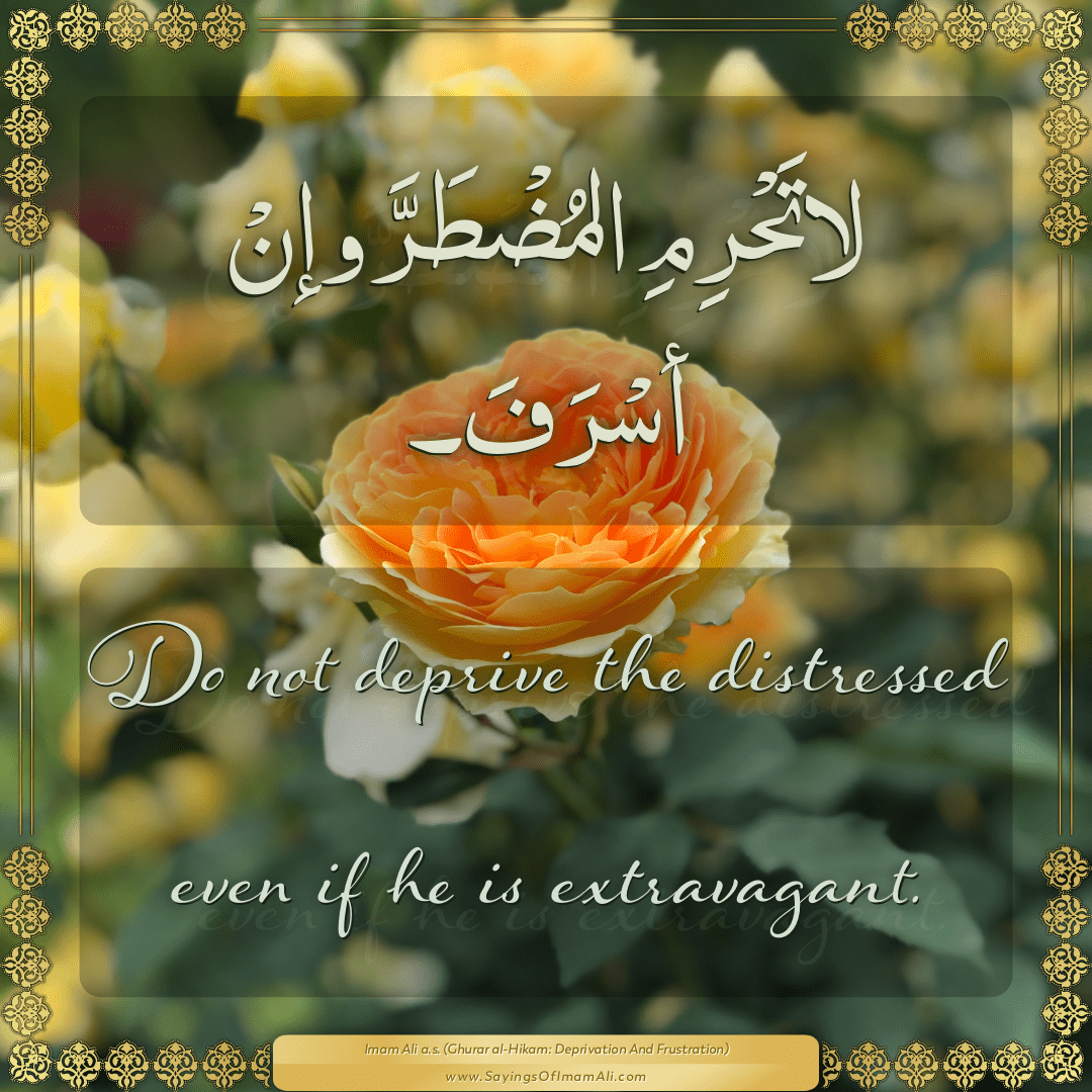 Do not deprive the distressed even if he is extravagant.